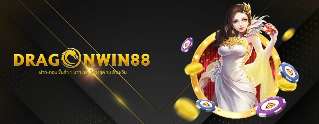 dragonwin88